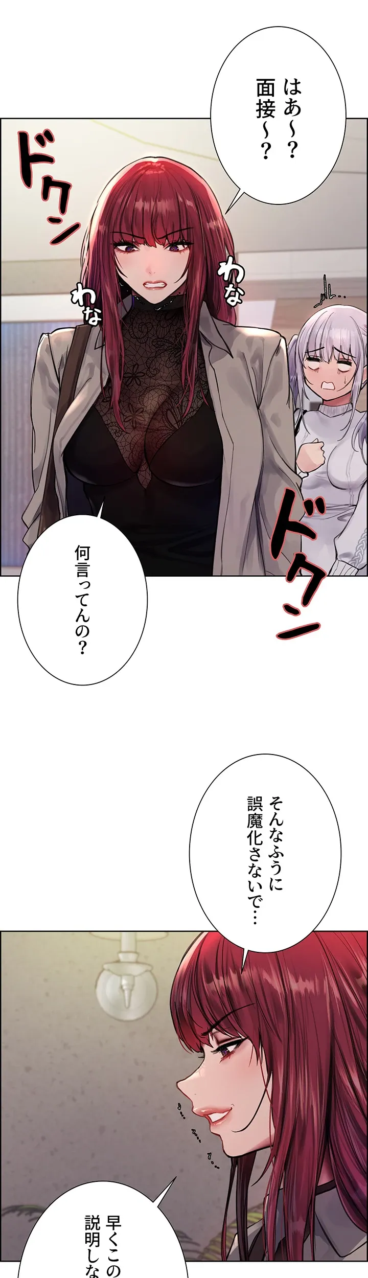 セクストップウォッチ - Page 9